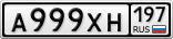 А999ХН197