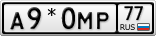 А9*0МР77