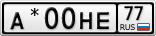 А*00НЕ77