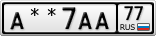 А**7АА77