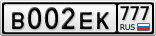 В002ЕК777