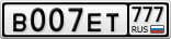 В007ЕТ777