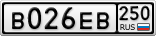 В026ЕВ250