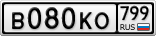 В080КО799