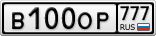 В100ОР777
