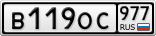 В119ОС977