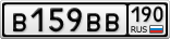 В159ВВ190