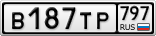 В187ТР797