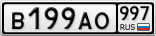 В199АО997