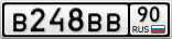 В248ВВ90