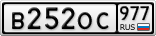 В252ОС977