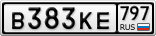 В383КЕ797