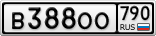 В388ОО790