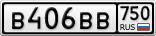 В406ВВ750