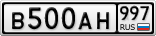 В500АН997