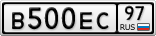В500ЕС97