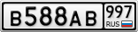 В588АВ997