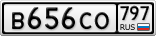 В656СО797