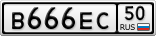 В666ЕС50