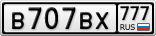 В707ВХ777