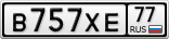 В757ХЕ77