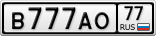 В777АО77