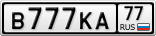 В777КА77