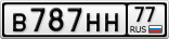 В787НН77
