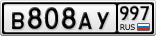 В808АУ997