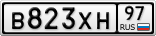 В823ХН97