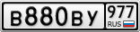 В880ВУ977
