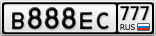 В888ЕС777