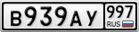 В939АУ997