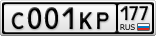 С001КР177
