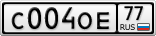 С004ОЕ77