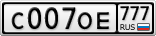 С007ОЕ777
