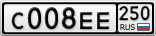 С008ЕЕ250
