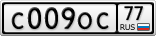С009ОС77