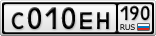 С010ЕН190