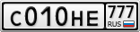 С010НЕ777