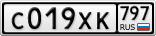 С019ХК797