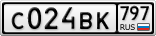 С024ВК797