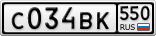 С034ВК550