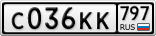 С036КК797