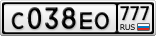 С038ЕО777