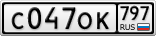 С047ОК797