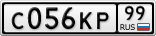 С056КР99