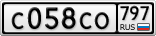 С058СО797