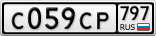 С059СР797