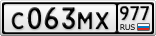 С063МХ977